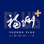 福州日报plusico