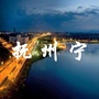 抚州宁公众号ico