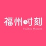 福州时刻ico