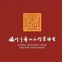 福州市寿山石行业协会ico