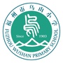 福州市乌山小学ico