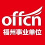 福州事业单位资讯ico