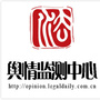 法制网舆情中心ico
