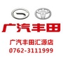 广汽丰田汇源明珠店ico