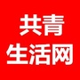 共青生活网公众号ico