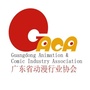 广东省动漫行业协会ico