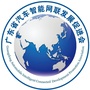 广东省汽车智能网联发展促进会公众号ico