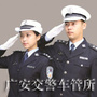 广安交警车管所ico