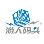 游人码头ico