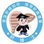 肝博士公众号ico