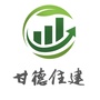 甘德住建ico