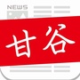 甘谷生活圈ico