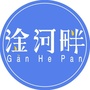 淦河畔ico