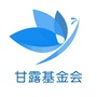 济南甘露扶困公益基金会ico
