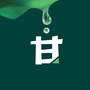 活水甘泉家ico