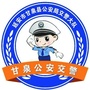甘泉公安交警公众号ico