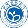 甘肃教育ico