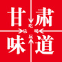 甘肃味道公众号ico