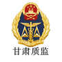 甘肃质监公众号ico