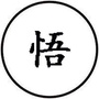 感悟君公众号ico