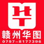 江西赣州华图ico