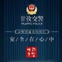 甘孜交警ico