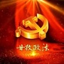 甘孜政法ico