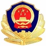 石家庄市藁城区公安局ico