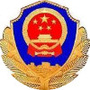 藁城区公安局交警大队公众号ico