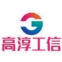 高淳工信ico