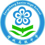 广州市增城区高级中学ico