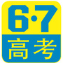 67高中学习ico