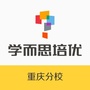 重庆高考指导公众号ico