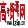 高考资源网公众号ico