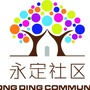 高桥街道永定社区ico