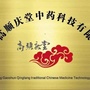 高顺庆堂公众号ico