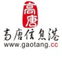 高唐信息港人和ico