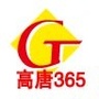 高唐365ico