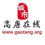 高唐在线网ico
