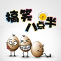 搞笑八点半ico