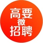 高要微招聘ico