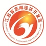 高邮经济开发区公众号ico
