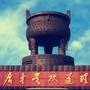 广安热线ico