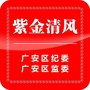 紫金清风ico