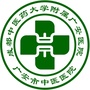 成都中医药大学附属广安医院ico