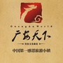 涌泉地产公众号ico