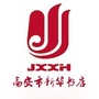 高安市新华书店ico