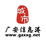 广安信息港ico