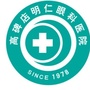 高碑店明仁眼科医院公众号ico