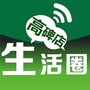 高碑店生活圈ico